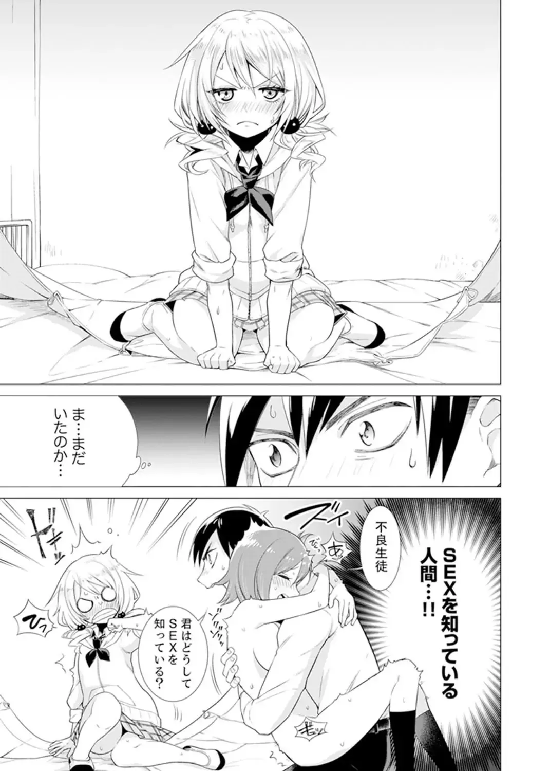 [Tsugumi Suzuma] Bokura wa Shishunki nanoni SEX o Shiranai ~ Koko, Ijiru to Kimochii iino? Fhentai - Page 63