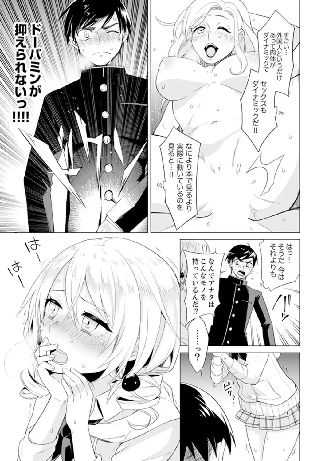 [Tsugumi Suzuma] Bokura wa Shishunki nanoni SEX o Shiranai ~ Koko, Ijiru to Kimochii iino? Fhentai - Page 71