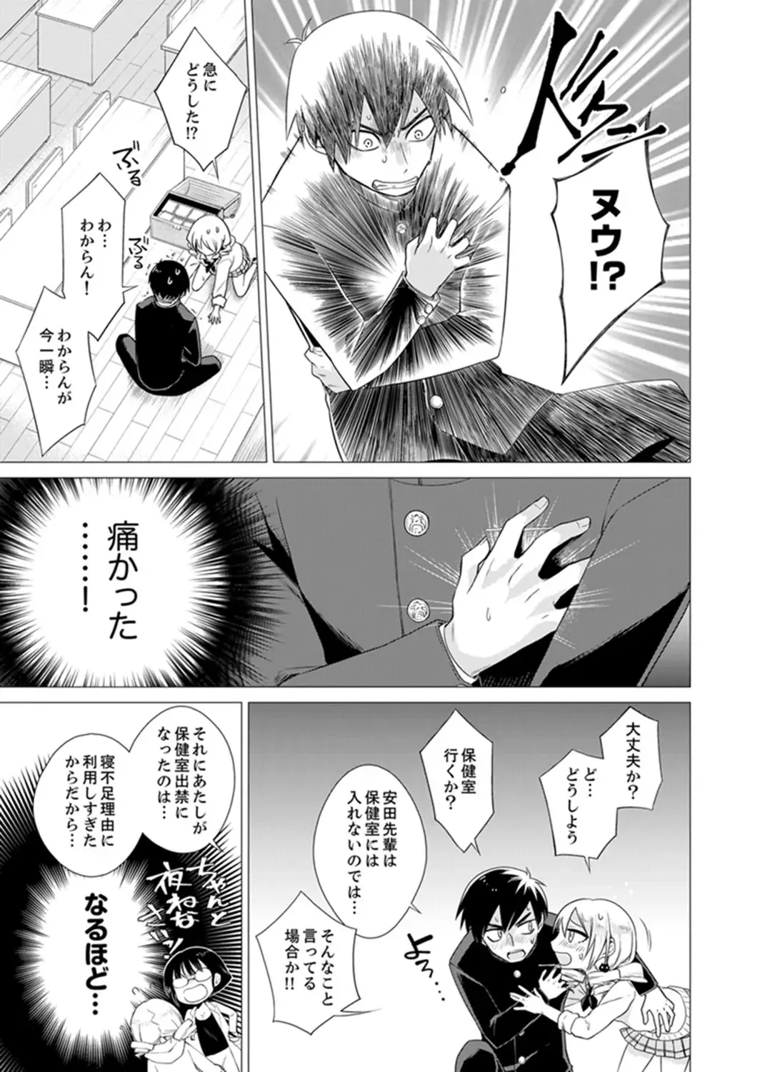 [Tsugumi Suzuma] Bokura wa Shishunki nanoni SEX o Shiranai ~ Koko, Ijiru to Kimochii iino? Fhentai - Page 89