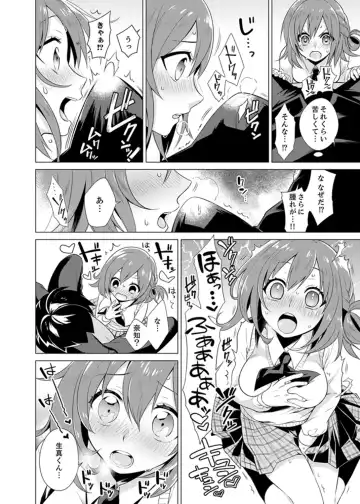 [Tsugumi Suzuma] Bokura wa Shishunki nanoni SEX o Shiranai ~ Koko, Ijiru to Kimochii iino? Fhentai - Page 10