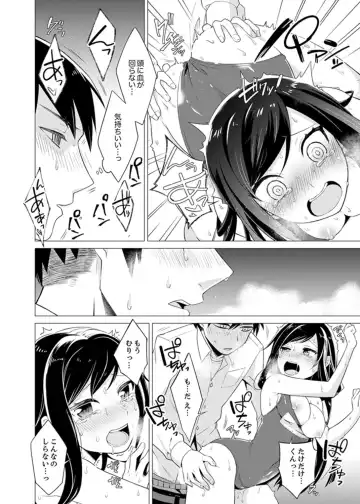 [Tsugumi Suzuma] Bokura wa Shishunki nanoni SEX o Shiranai ~ Koko, Ijiru to Kimochii iino? Fhentai - Page 100
