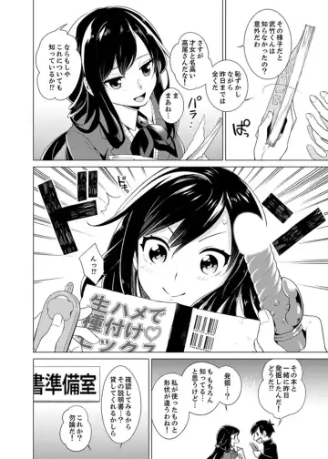 [Tsugumi Suzuma] Bokura wa Shishunki nanoni SEX o Shiranai ~ Koko, Ijiru to Kimochii iino? Fhentai - Page 30