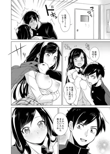 [Tsugumi Suzuma] Bokura wa Shishunki nanoni SEX o Shiranai ~ Koko, Ijiru to Kimochii iino? Fhentai - Page 40