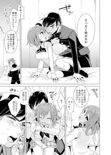 [Tsugumi Suzuma] Bokura wa Shishunki nanoni SEX o Shiranai ~ Koko, Ijiru to Kimochii iino? Fhentai - Page 47