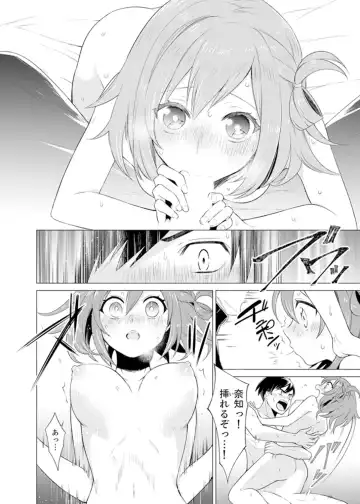 [Tsugumi Suzuma] Bokura wa Shishunki nanoni SEX o Shiranai ~ Koko, Ijiru to Kimochii iino? Fhentai - Page 58