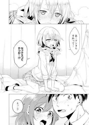 [Tsugumi Suzuma] Bokura wa Shishunki nanoni SEX o Shiranai ~ Koko, Ijiru to Kimochii iino? Fhentai - Page 62