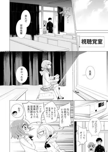 [Tsugumi Suzuma] Bokura wa Shishunki nanoni SEX o Shiranai ~ Koko, Ijiru to Kimochii iino? Fhentai - Page 68