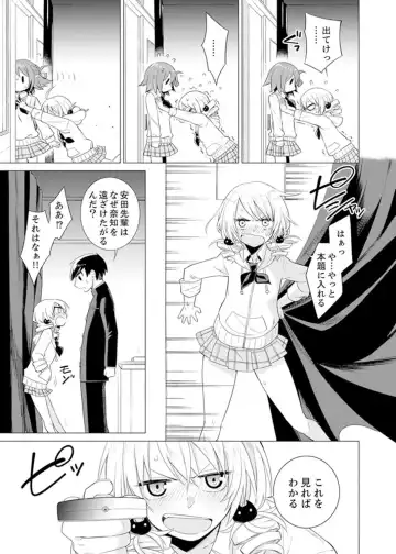 [Tsugumi Suzuma] Bokura wa Shishunki nanoni SEX o Shiranai ~ Koko, Ijiru to Kimochii iino? Fhentai - Page 69