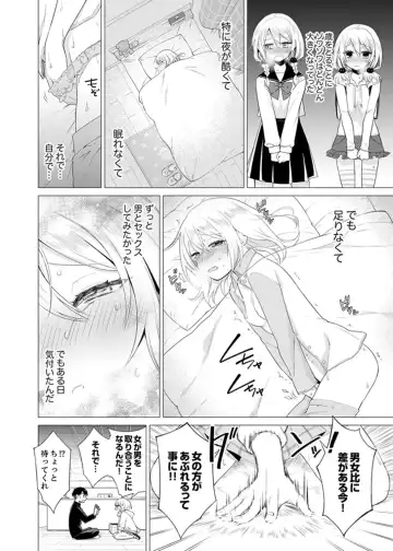 [Tsugumi Suzuma] Bokura wa Shishunki nanoni SEX o Shiranai ~ Koko, Ijiru to Kimochii iino? Fhentai - Page 86