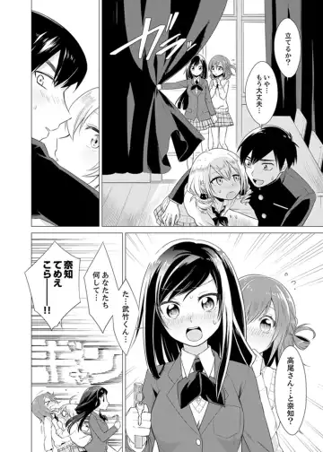[Tsugumi Suzuma] Bokura wa Shishunki nanoni SEX o Shiranai ~ Koko, Ijiru to Kimochii iino? Fhentai - Page 90