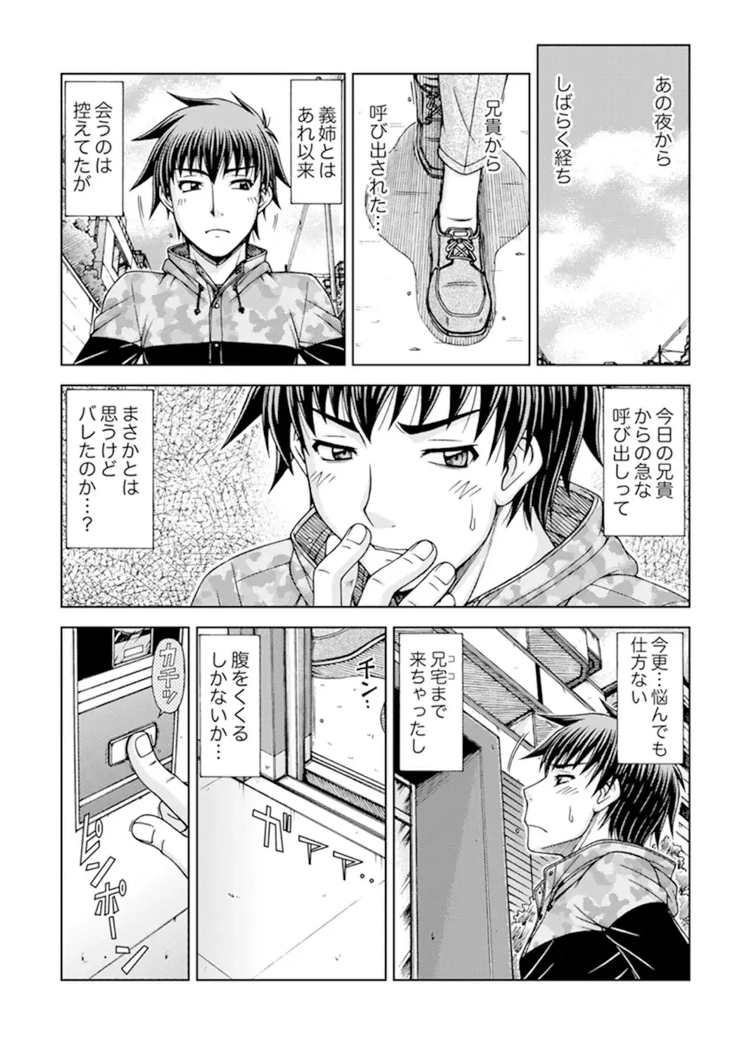 [Hagane Tetsu] Ichidodake nara Barenai yo?~ Aniyome to Shinya no Kouen de Deisui SEX Fhentai - Page 25