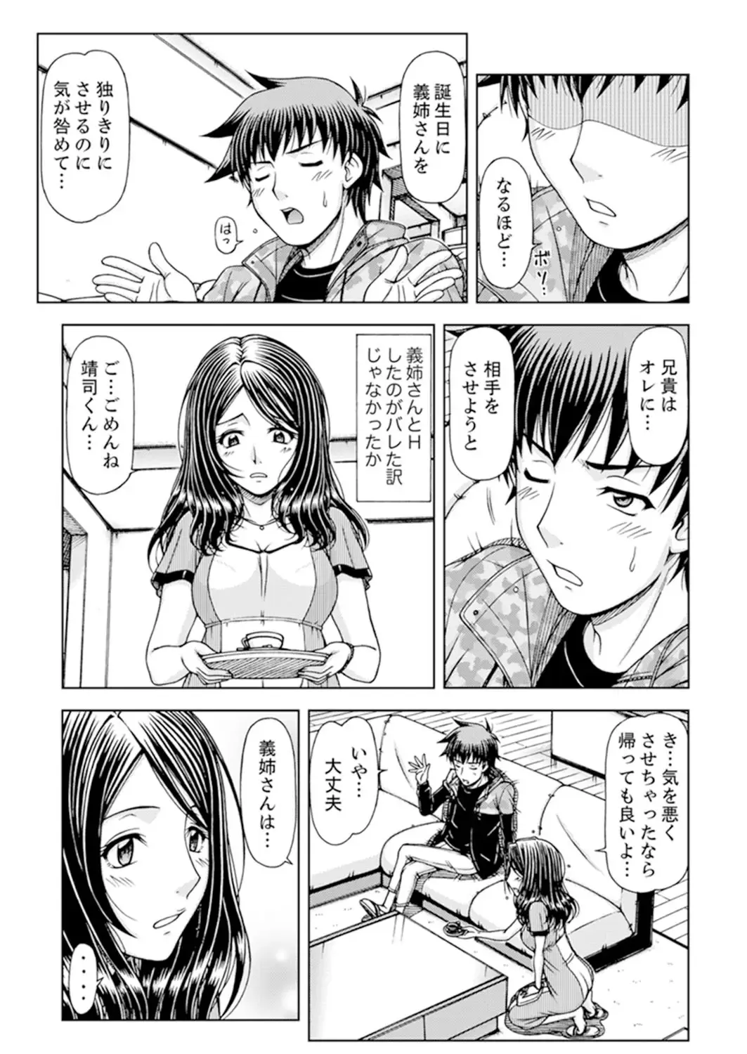 [Hagane Tetsu] Ichidodake nara Barenai yo?~ Aniyome to Shinya no Kouen de Deisui SEX Fhentai - Page 29