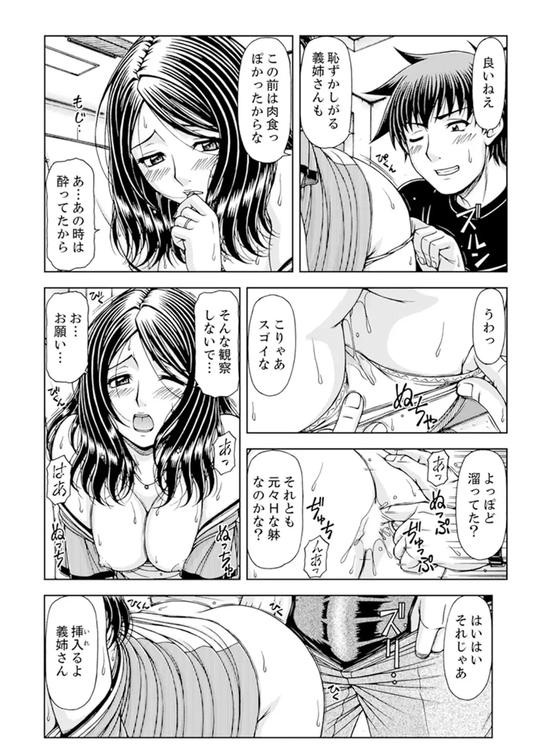[Hagane Tetsu] Ichidodake nara Barenai yo?~ Aniyome to Shinya no Kouen de Deisui SEX Fhentai - Page 36