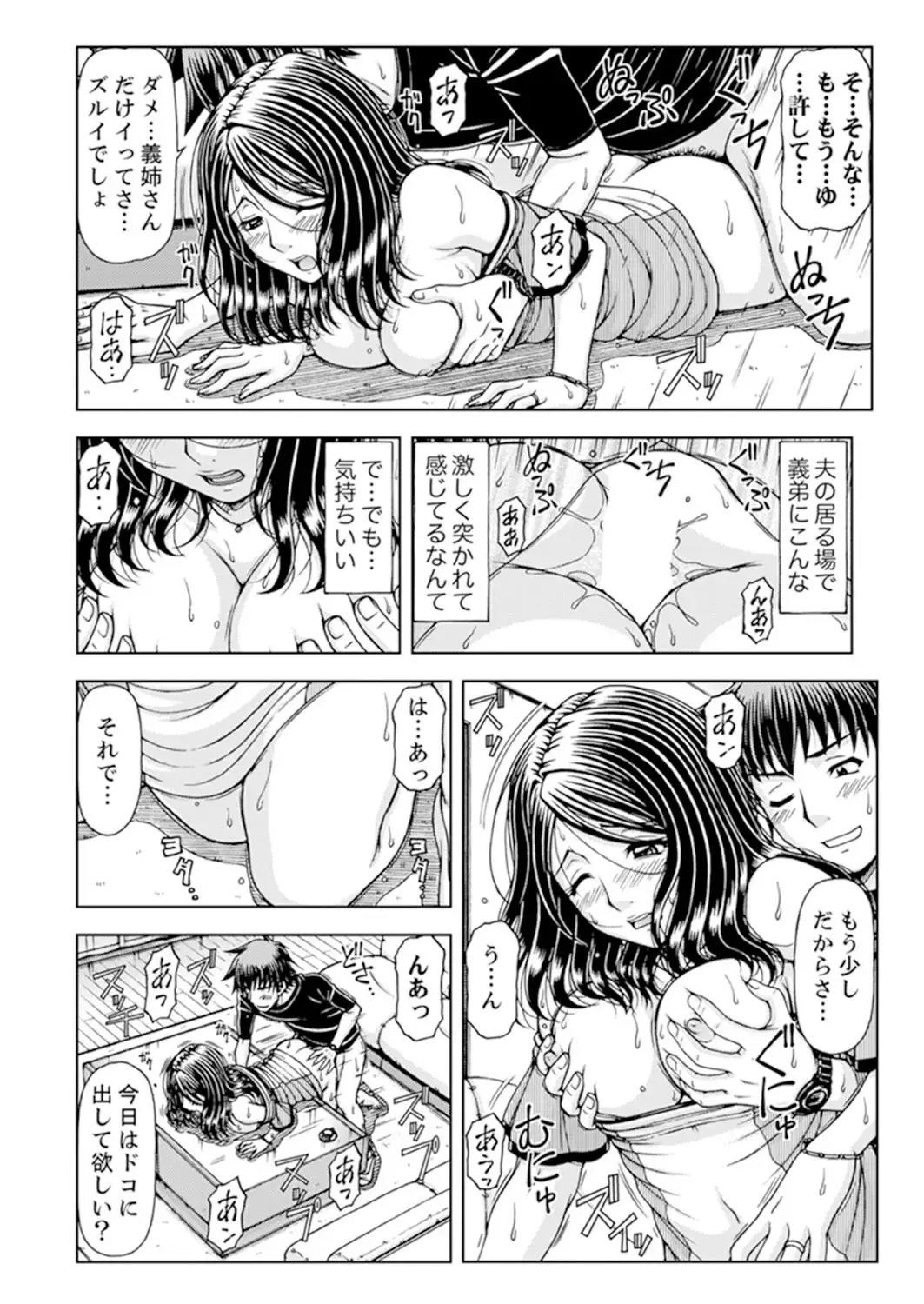 [Hagane Tetsu] Ichidodake nara Barenai yo?~ Aniyome to Shinya no Kouen de Deisui SEX Fhentai - Page 46