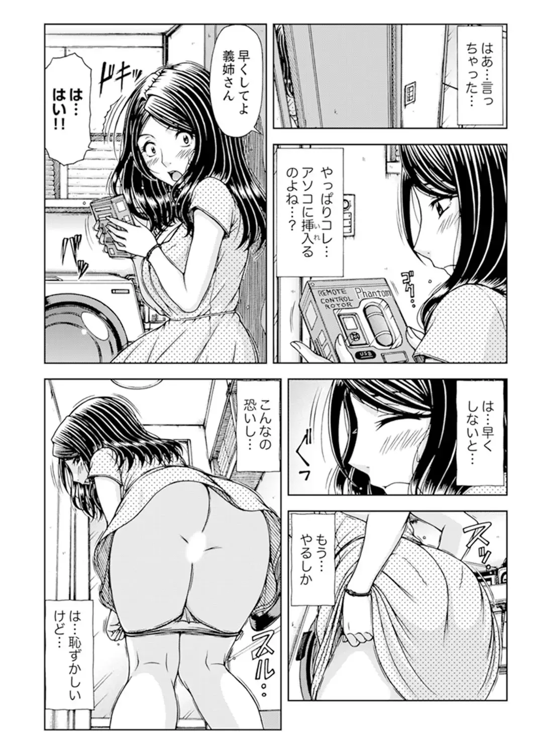 [Hagane Tetsu] Ichidodake nara Barenai yo?~ Aniyome to Shinya no Kouen de Deisui SEX Fhentai - Page 52