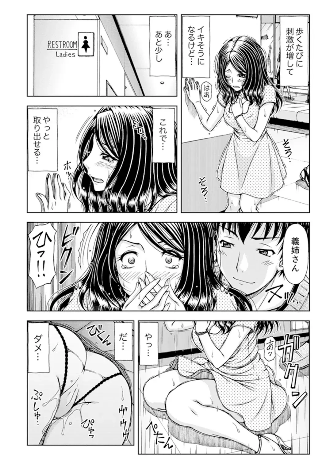 [Hagane Tetsu] Ichidodake nara Barenai yo?~ Aniyome to Shinya no Kouen de Deisui SEX Fhentai - Page 60