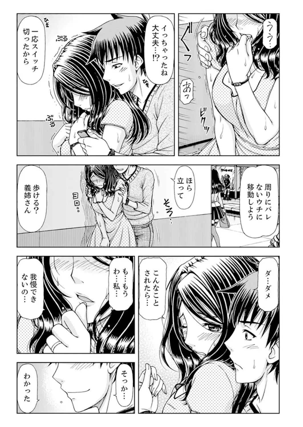 [Hagane Tetsu] Ichidodake nara Barenai yo?~ Aniyome to Shinya no Kouen de Deisui SEX Fhentai - Page 61