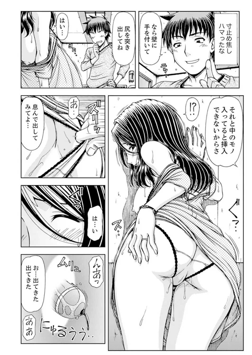 [Hagane Tetsu] Ichidodake nara Barenai yo?~ Aniyome to Shinya no Kouen de Deisui SEX Fhentai - Page 66