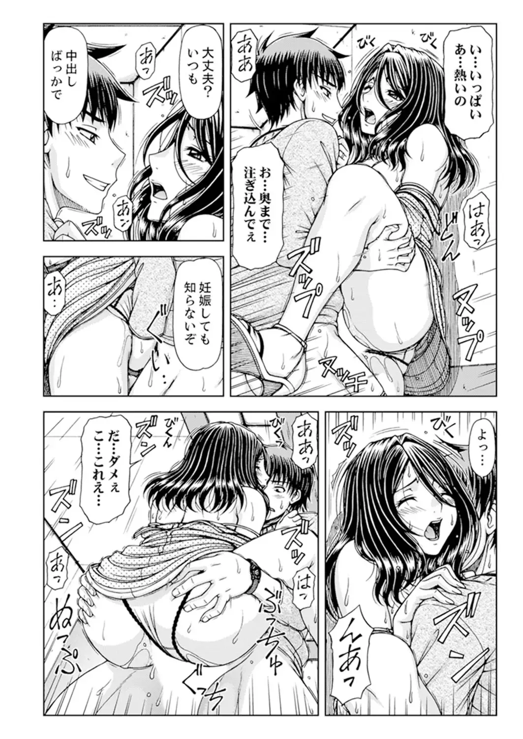 [Hagane Tetsu] Ichidodake nara Barenai yo?~ Aniyome to Shinya no Kouen de Deisui SEX Fhentai - Page 72