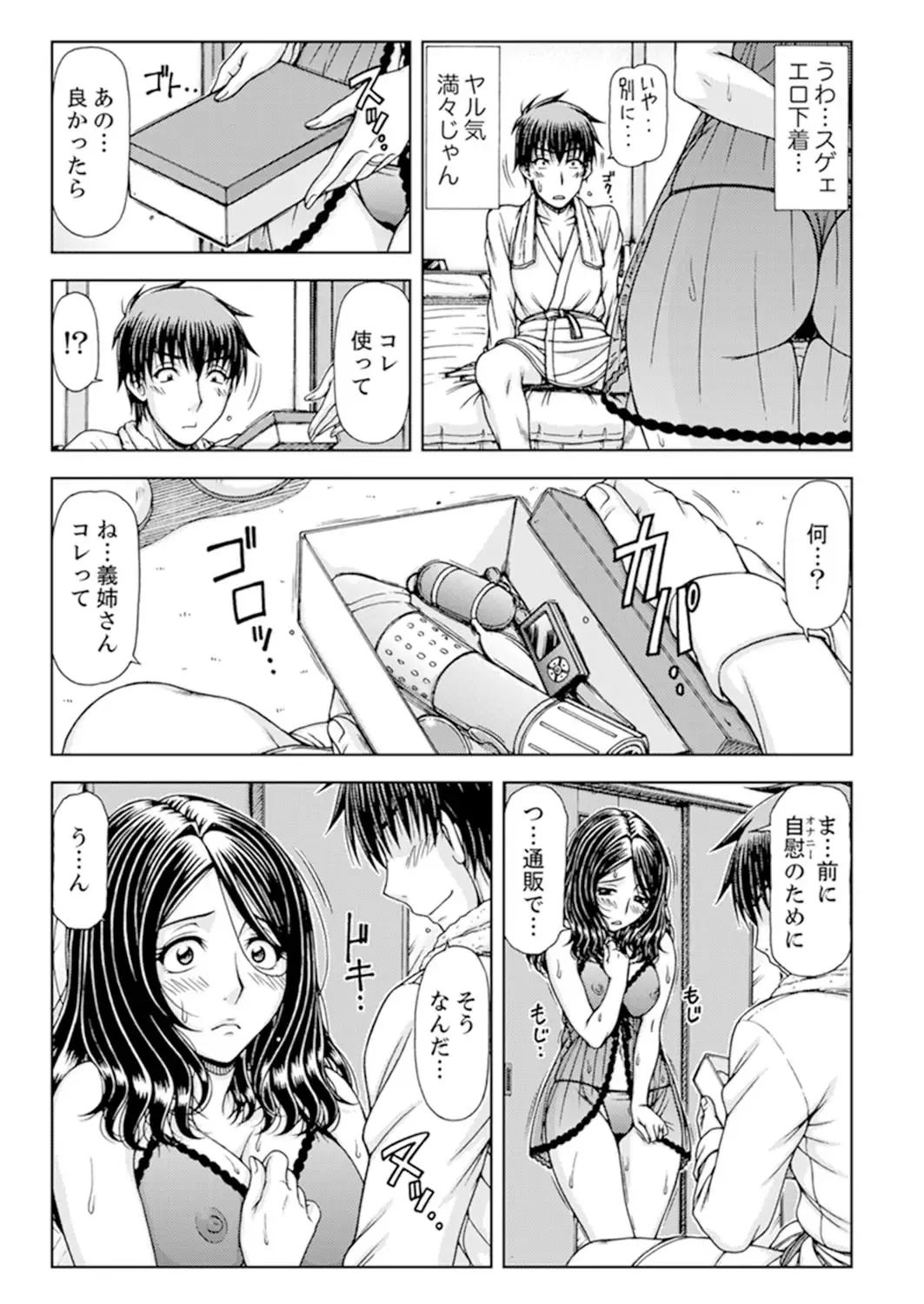 [Hagane Tetsu] Ichidodake nara Barenai yo?~ Aniyome to Shinya no Kouen de Deisui SEX Fhentai - Page 83