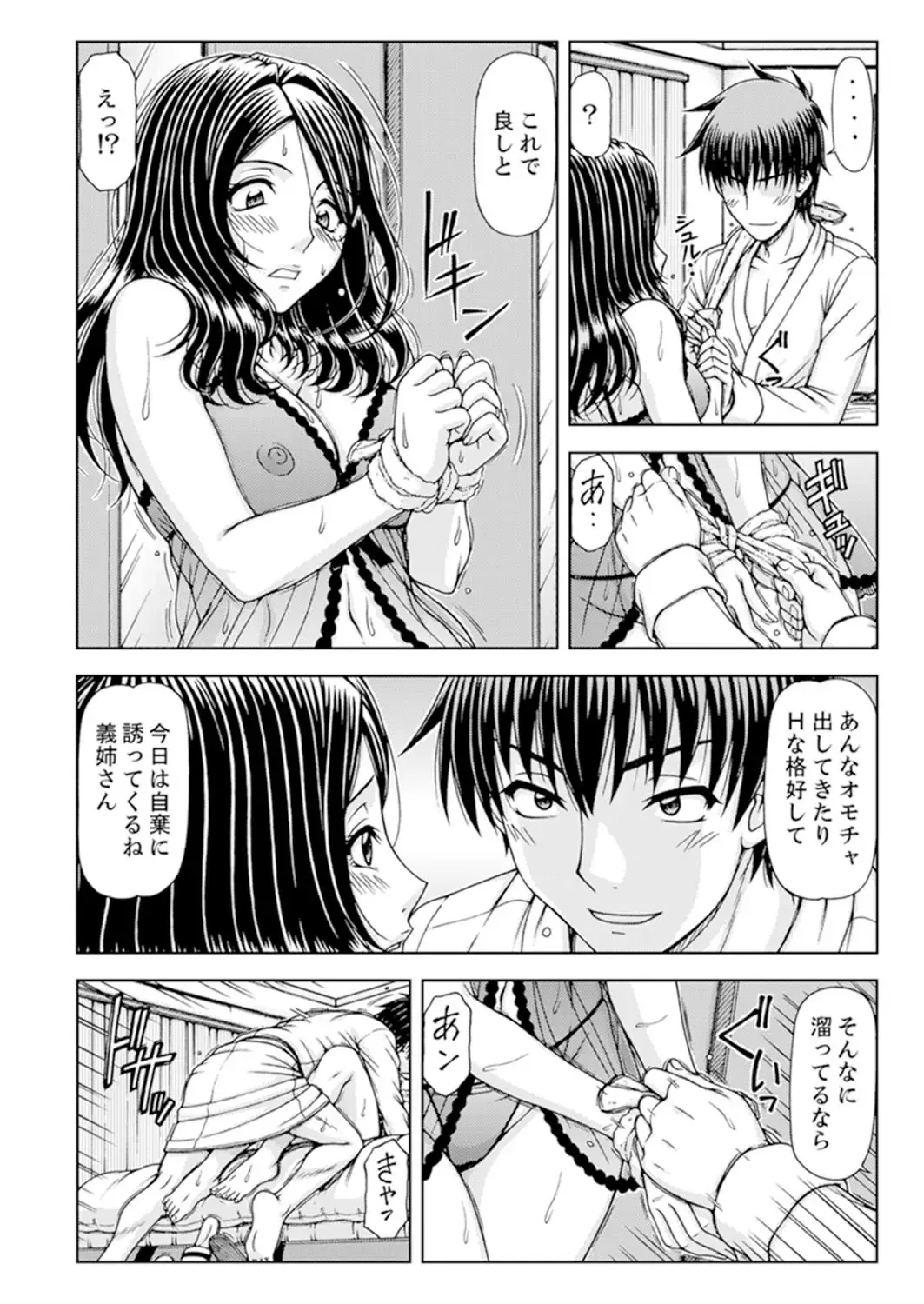 [Hagane Tetsu] Ichidodake nara Barenai yo?~ Aniyome to Shinya no Kouen de Deisui SEX Fhentai - Page 84
