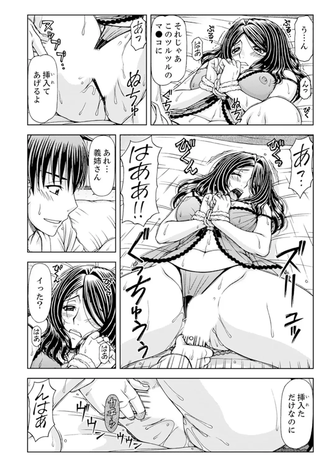 [Hagane Tetsu] Ichidodake nara Barenai yo?~ Aniyome to Shinya no Kouen de Deisui SEX Fhentai - Page 86