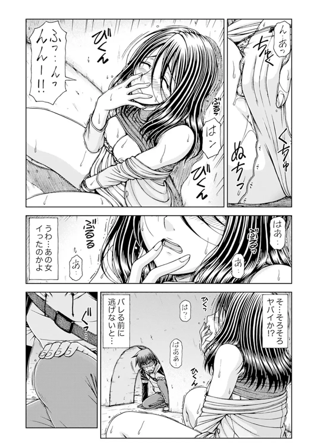 [Hagane Tetsu] Ichidodake nara Barenai yo?~ Aniyome to Shinya no Kouen de Deisui SEX Fhentai - Page 9