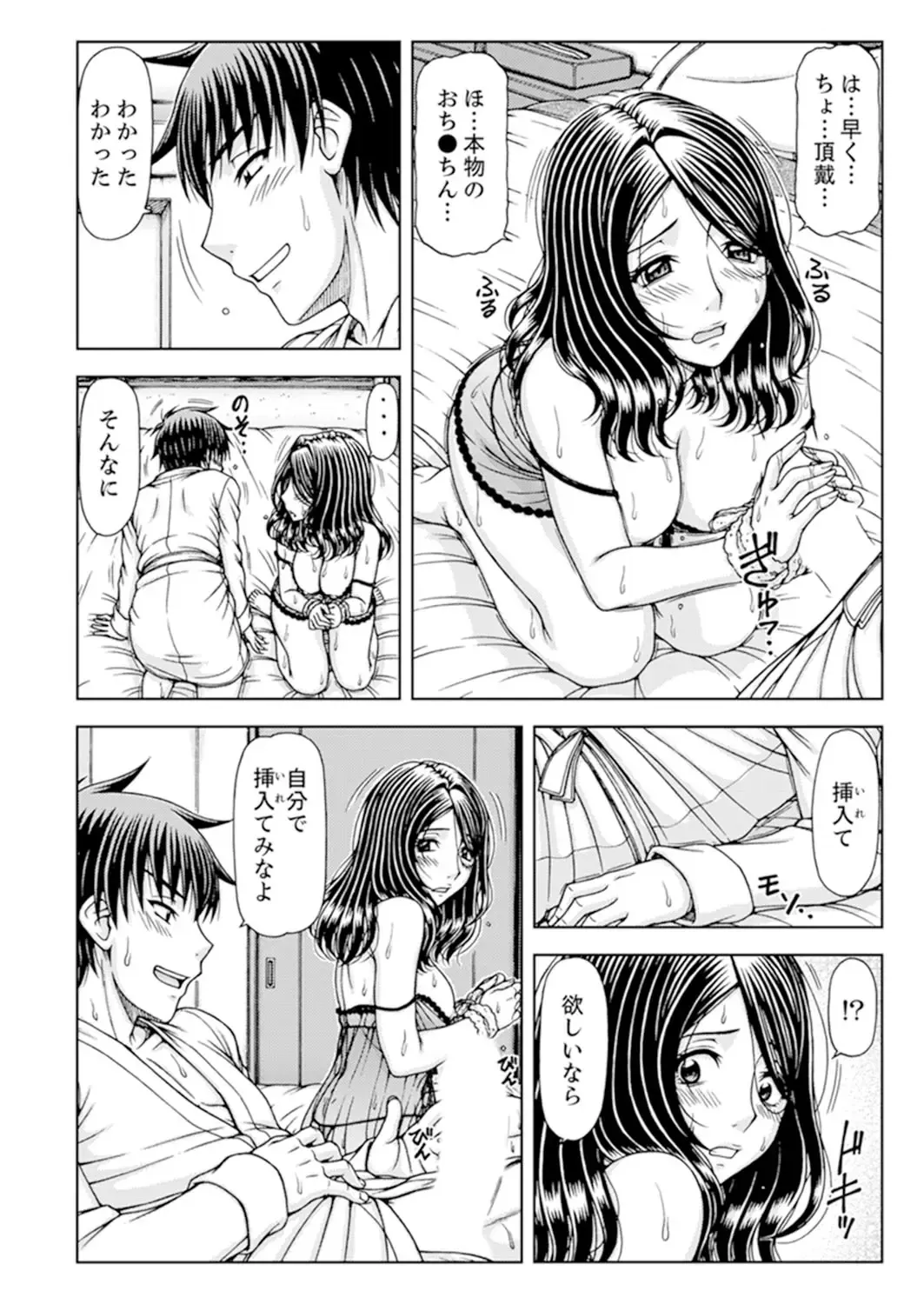 [Hagane Tetsu] Ichidodake nara Barenai yo?~ Aniyome to Shinya no Kouen de Deisui SEX Fhentai - Page 90