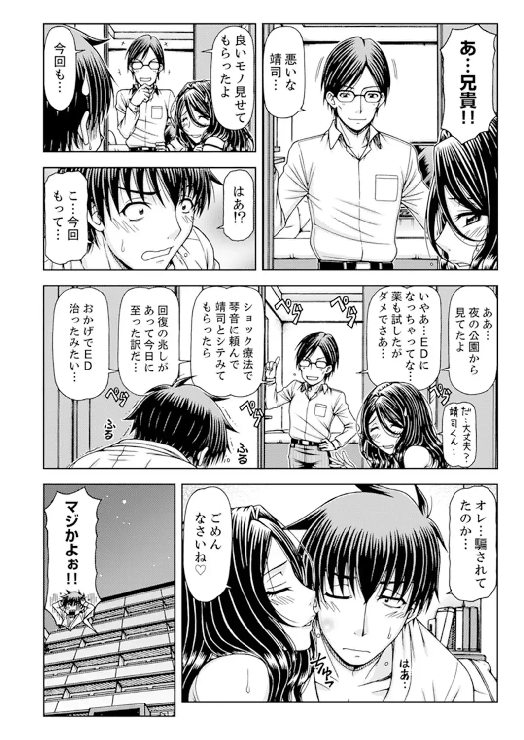 [Hagane Tetsu] Ichidodake nara Barenai yo?~ Aniyome to Shinya no Kouen de Deisui SEX Fhentai - Page 98