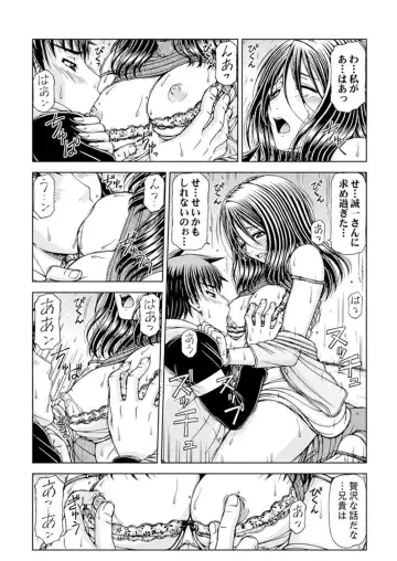 [Hagane Tetsu] Ichidodake nara Barenai yo?~ Aniyome to Shinya no Kouen de Deisui SEX Fhentai - Page 20