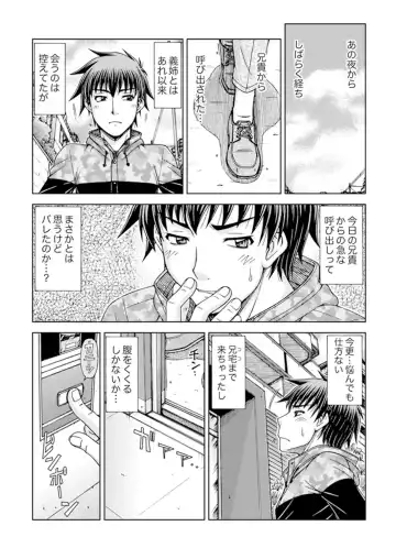 [Hagane Tetsu] Ichidodake nara Barenai yo?~ Aniyome to Shinya no Kouen de Deisui SEX Fhentai - Page 25