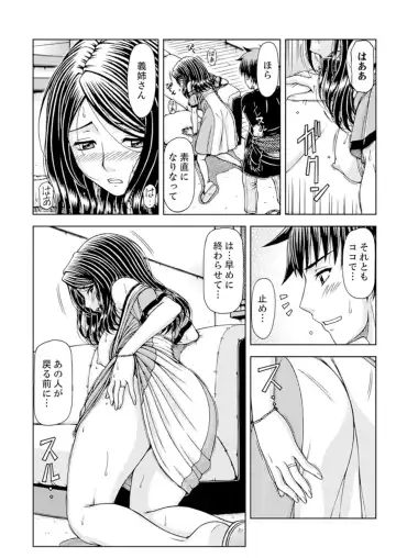 [Hagane Tetsu] Ichidodake nara Barenai yo?~ Aniyome to Shinya no Kouen de Deisui SEX Fhentai - Page 34