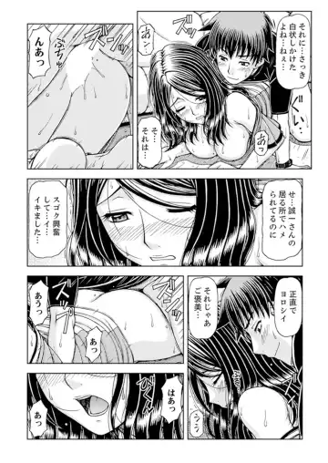 [Hagane Tetsu] Ichidodake nara Barenai yo?~ Aniyome to Shinya no Kouen de Deisui SEX Fhentai - Page 44