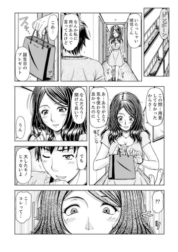 [Hagane Tetsu] Ichidodake nara Barenai yo?~ Aniyome to Shinya no Kouen de Deisui SEX Fhentai - Page 49