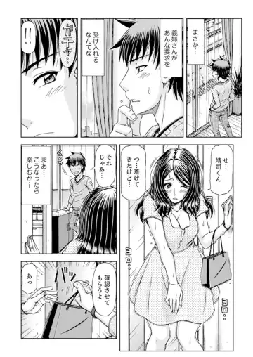 [Hagane Tetsu] Ichidodake nara Barenai yo?~ Aniyome to Shinya no Kouen de Deisui SEX Fhentai - Page 54