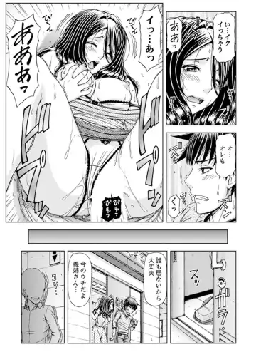 [Hagane Tetsu] Ichidodake nara Barenai yo?~ Aniyome to Shinya no Kouen de Deisui SEX Fhentai - Page 73