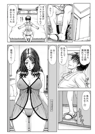 [Hagane Tetsu] Ichidodake nara Barenai yo?~ Aniyome to Shinya no Kouen de Deisui SEX Fhentai - Page 82