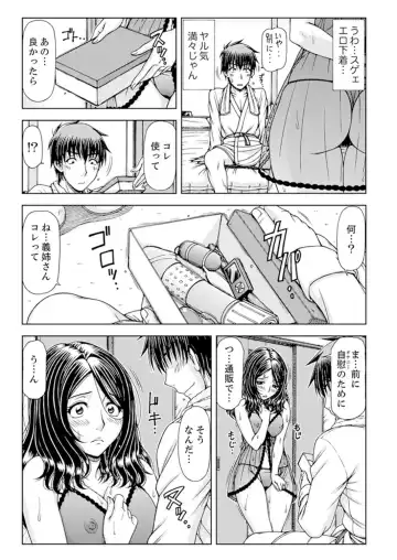 [Hagane Tetsu] Ichidodake nara Barenai yo?~ Aniyome to Shinya no Kouen de Deisui SEX Fhentai - Page 83