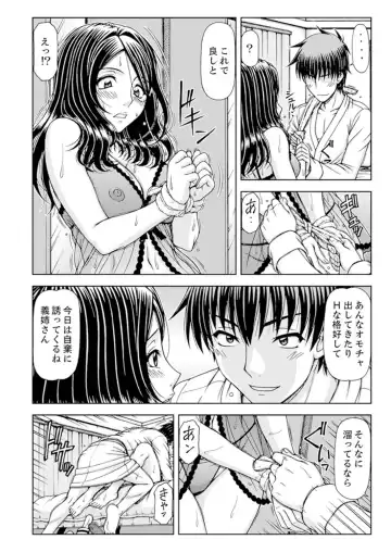 [Hagane Tetsu] Ichidodake nara Barenai yo?~ Aniyome to Shinya no Kouen de Deisui SEX Fhentai - Page 84