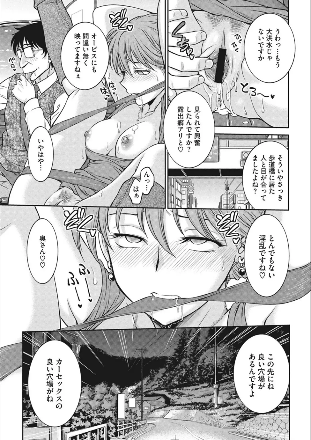 [Funabori Nariaki] Idol Choukyou ~Mashiro~ Fhentai - Page 105