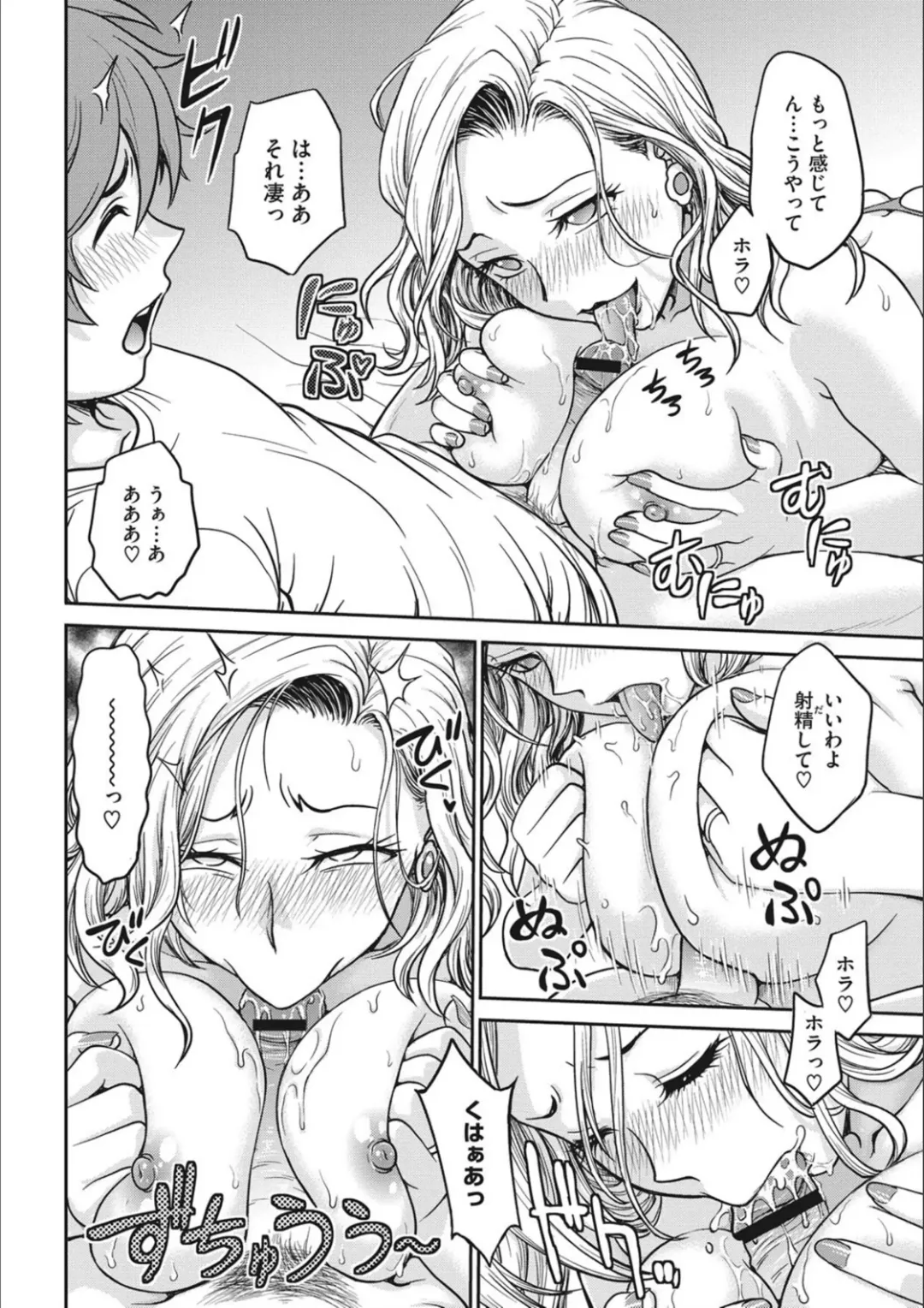 [Funabori Nariaki] Idol Choukyou ~Mashiro~ Fhentai - Page 146