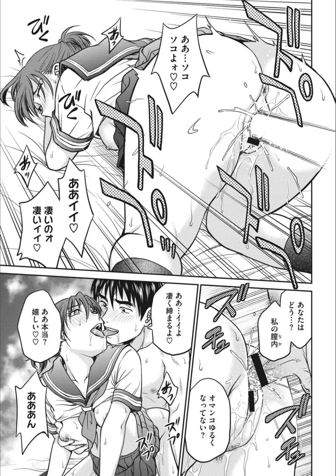 [Funabori Nariaki] Idol Choukyou ~Mashiro~ Fhentai - Page 189