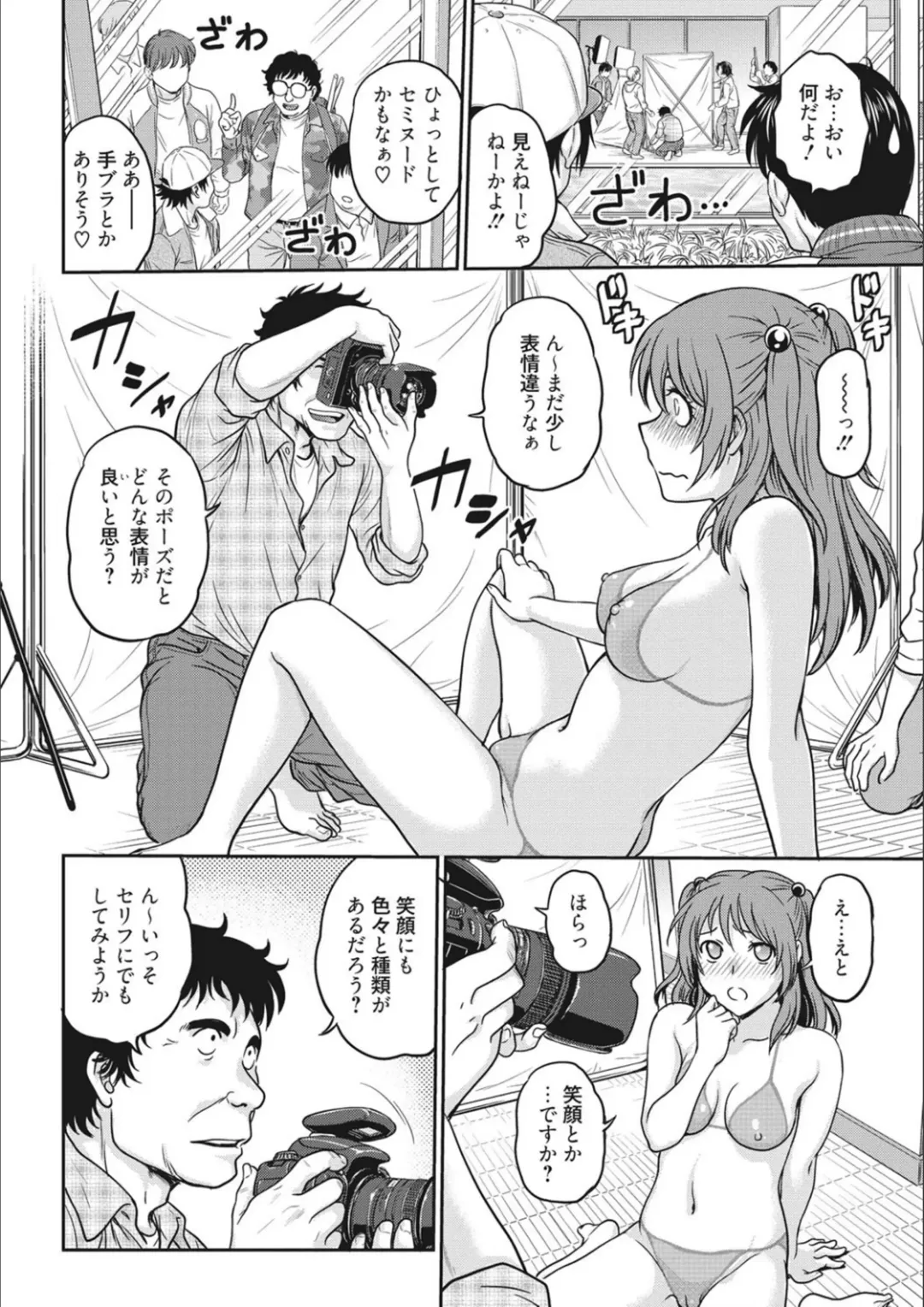 [Funabori Nariaki] Idol Choukyou ~Mashiro~ Fhentai - Page 30