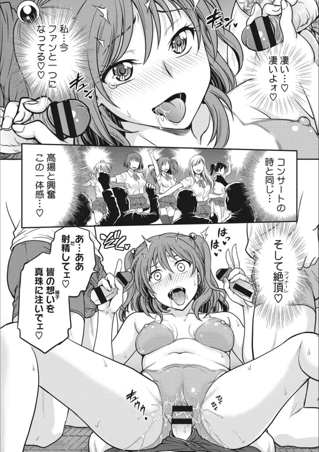 [Funabori Nariaki] Idol Choukyou ~Mashiro~ Fhentai - Page 38