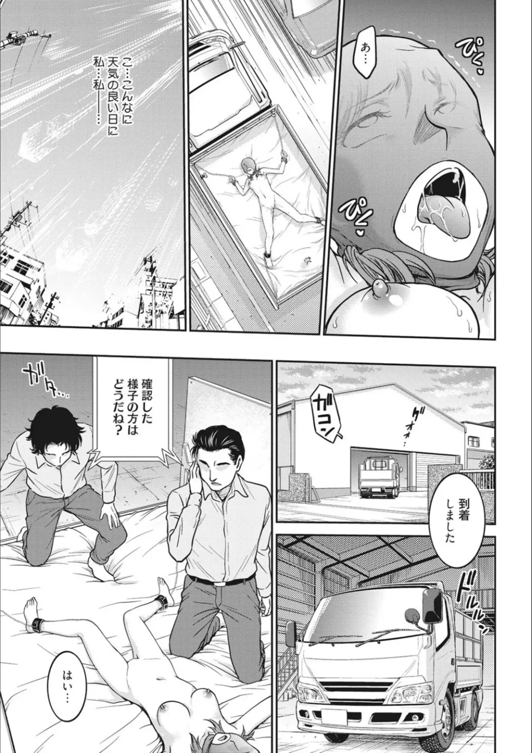 [Funabori Nariaki] Idol Choukyou ~Mashiro~ Fhentai - Page 51