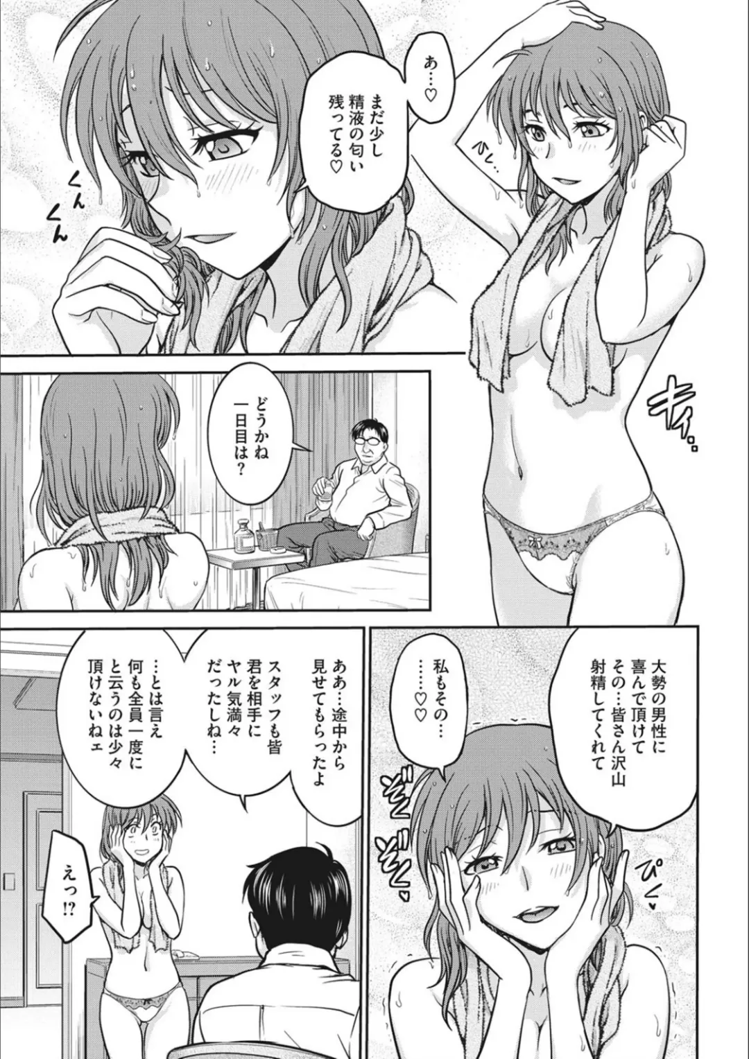 [Funabori Nariaki] Idol Choukyou ~Mashiro~ Fhentai - Page 61