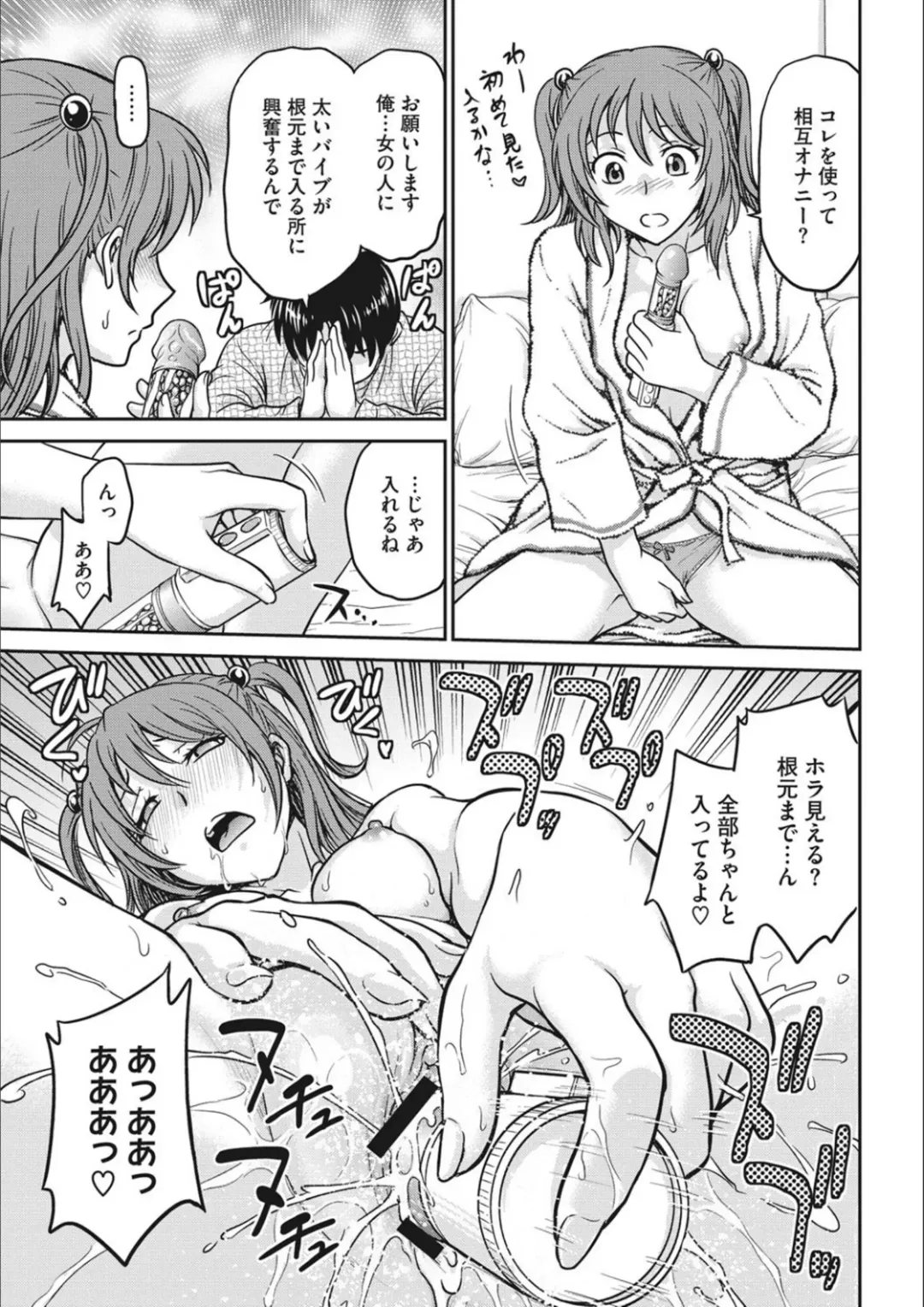 [Funabori Nariaki] Idol Choukyou ~Mashiro~ Fhentai - Page 65