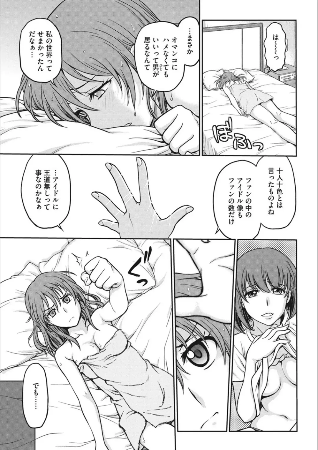 [Funabori Nariaki] Idol Choukyou ~Mashiro~ Fhentai - Page 67