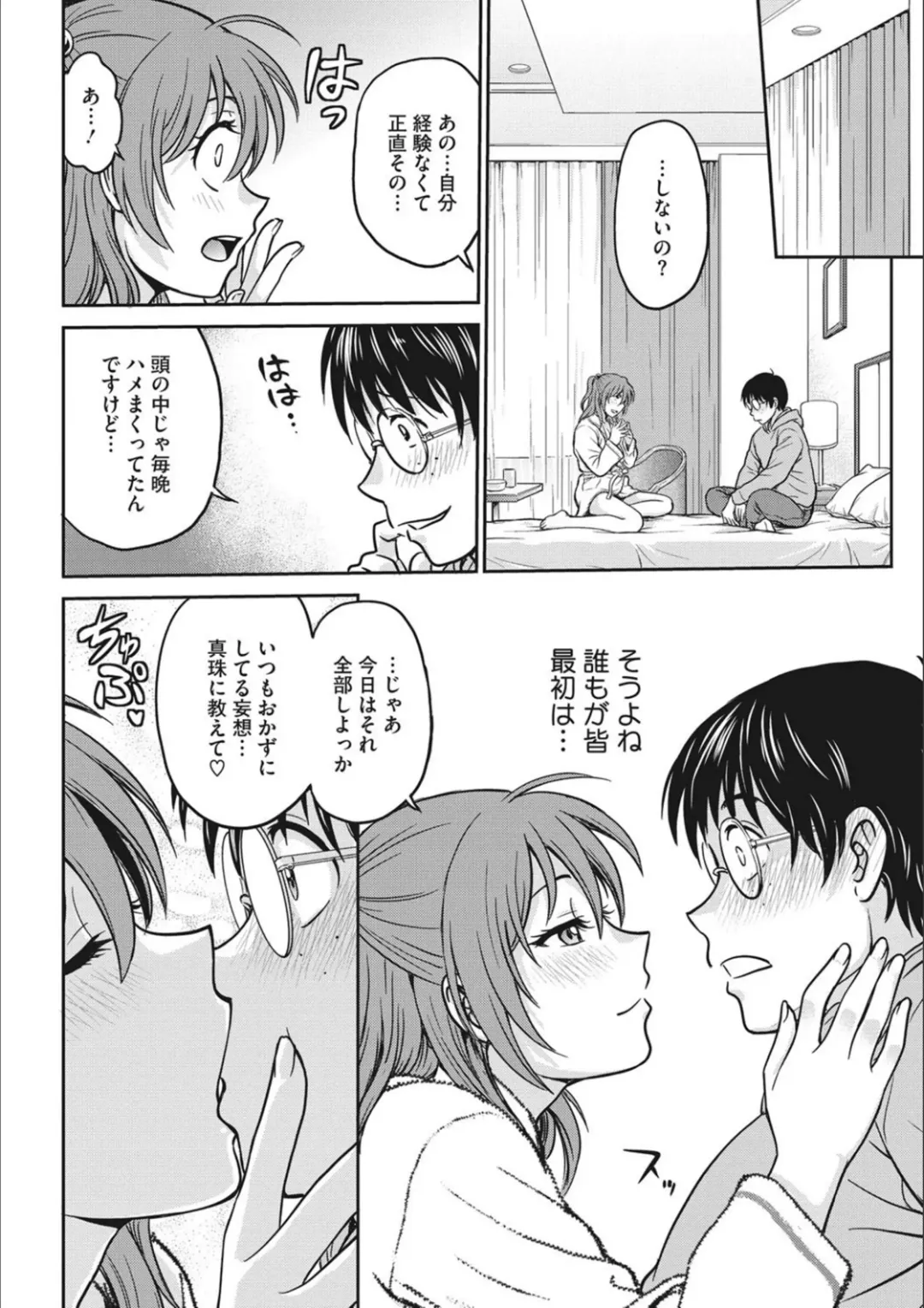 [Funabori Nariaki] Idol Choukyou ~Mashiro~ Fhentai - Page 68