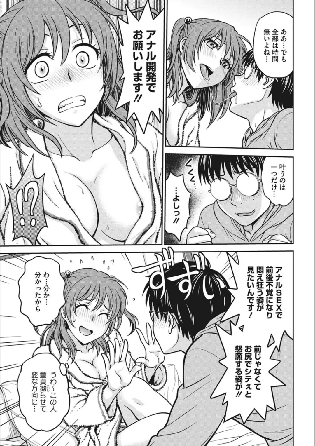 [Funabori Nariaki] Idol Choukyou ~Mashiro~ Fhentai - Page 69